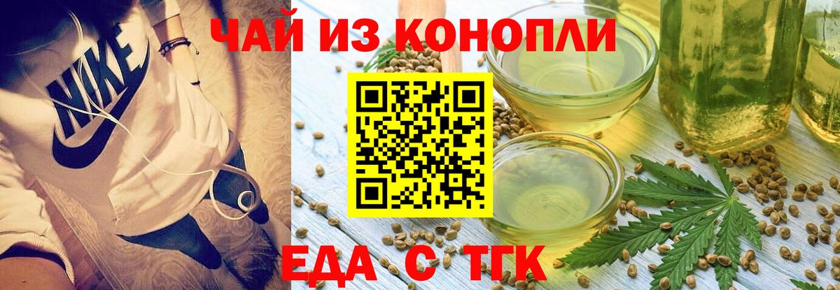 Борзя  Cannafood марихуана  Вход с VPN 