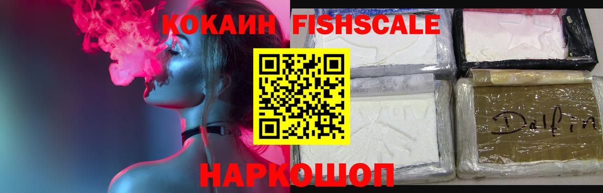 Борзя  Кокаин 97%  Вход с VPN  КОКАИН FishScale 