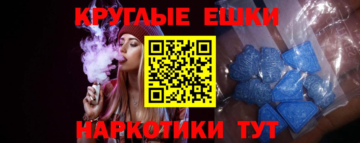 Ecstasy MDMA  нарко площадка наркотические препараты  Ecstasy 280мг  hydra ССЫЛКА  Борзя  Вход с VPN 
