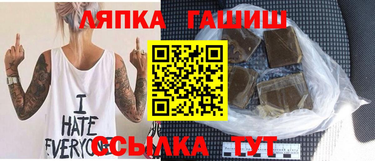Гашиш Изолятор  ГАШ убойный  Борзя  Вход с VPN 