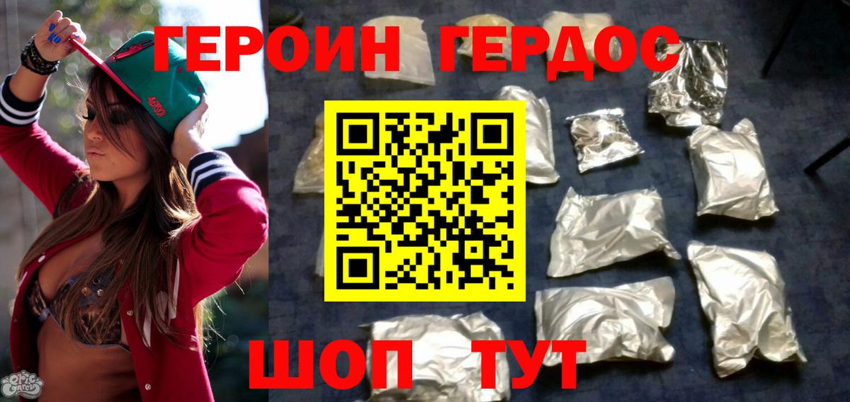 ГЕРОИН VHQ  Героин  Борзя  Вход с VPN 