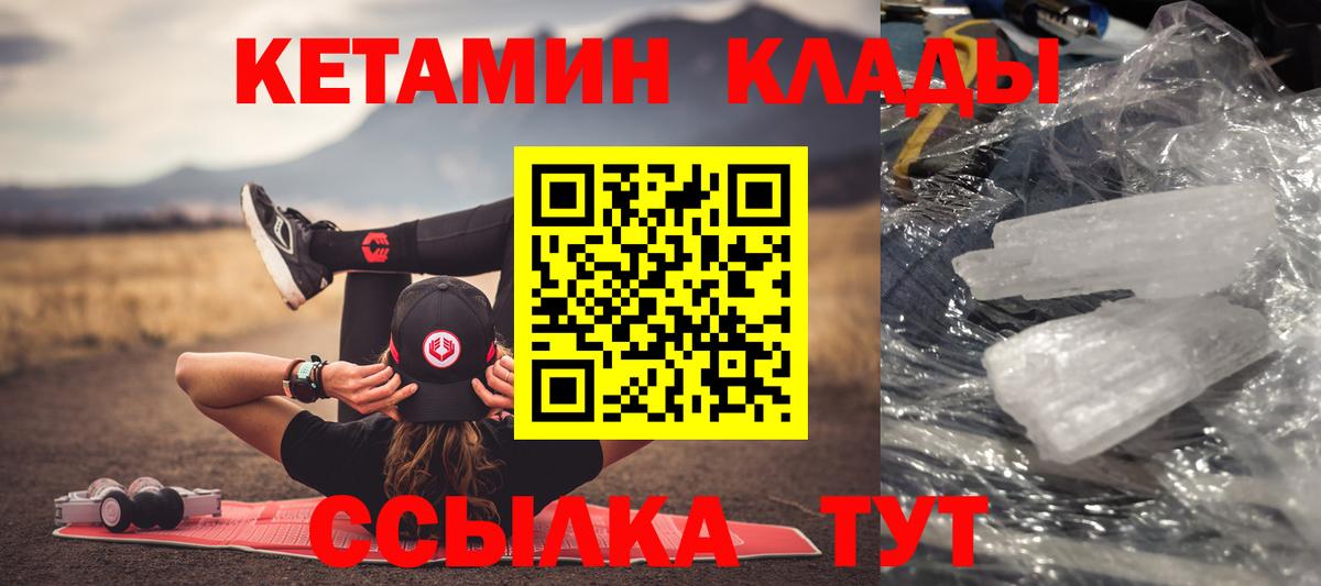omg вход  КЕТАМИН ketamine  Вход с VPN  Борзя 
