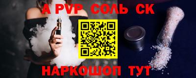 стафф Славгород