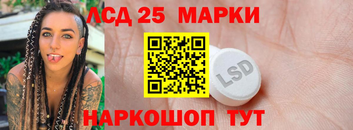 ЛСД экстази кислота  Вход с VPN  Борзя 