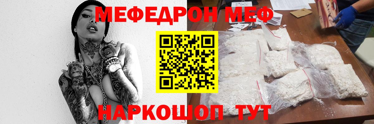 МЕФ  МЯУ-МЯУ мука  МЯУ-МЯУ мяу мяу  Вход с VPN  Борзя 