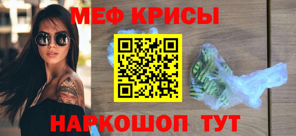 Мефедрон кристаллы Борзя
