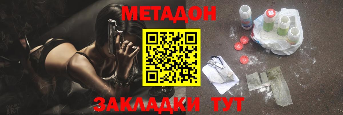 Борзя  МЕТАДОН мёд  Вход с VPN  Метадон мёд 