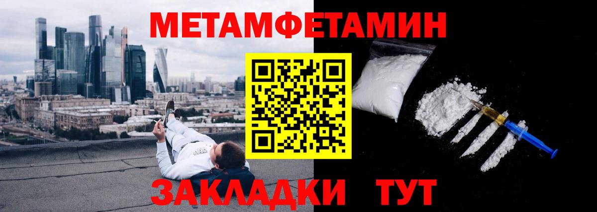 Первитин  Вход с VPN  Борзя  Первитин кристалл 